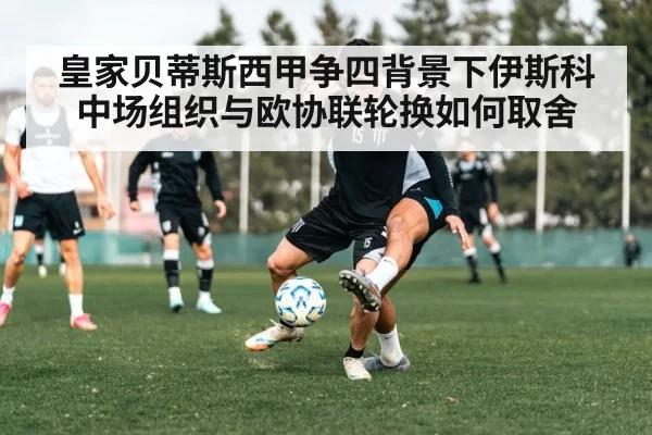 football team training session