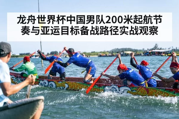 dragon boat race team paddling start